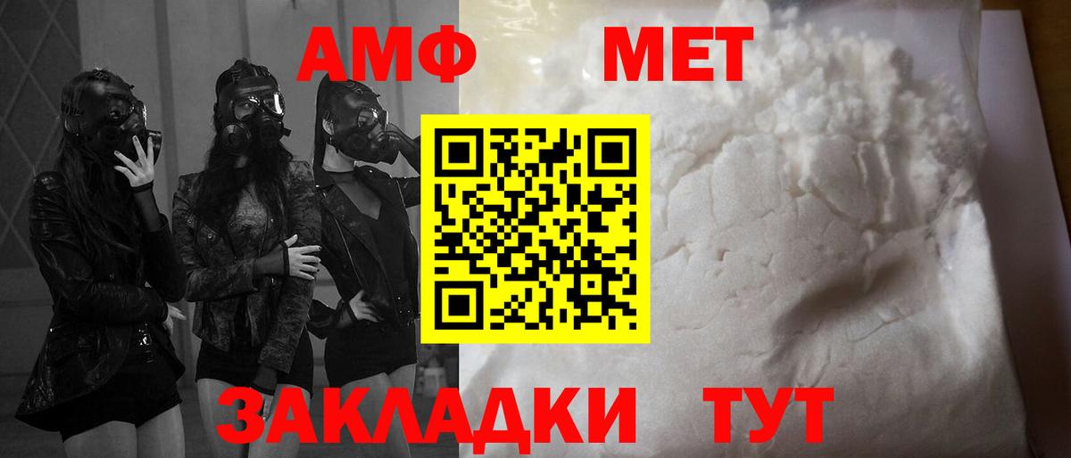 Амфетамин Premium  Вход с VPN  АМФЕТАМИН  Самара 