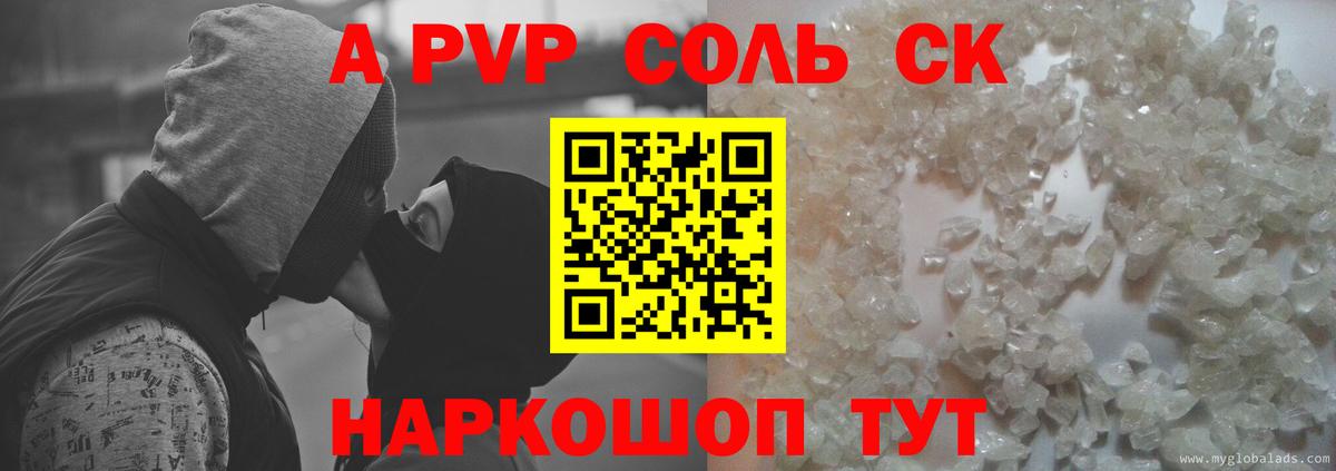 Alfa_PVP мука Самара