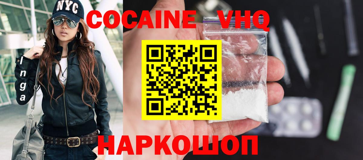 наркошоп  COCAIN Эквадор  COCAIN  Самара  Вход с VPN  Cocaine Columbia 