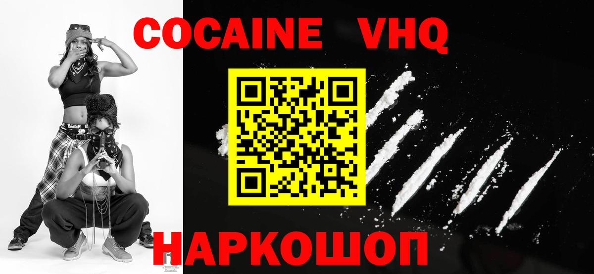 Кокаин Fish Scale Самара