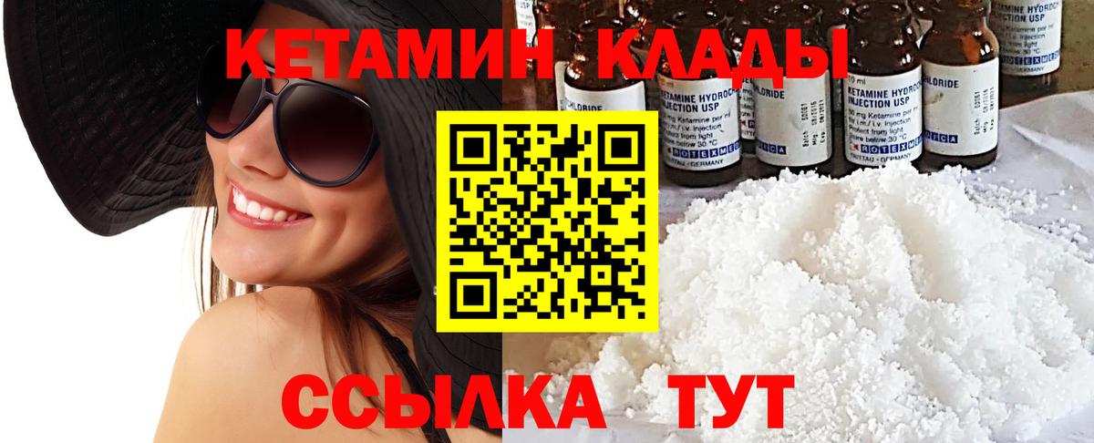 Кетамин VHQ  Вход с VPN  darknet формула  КЕТАМИН ketamine  Самара 