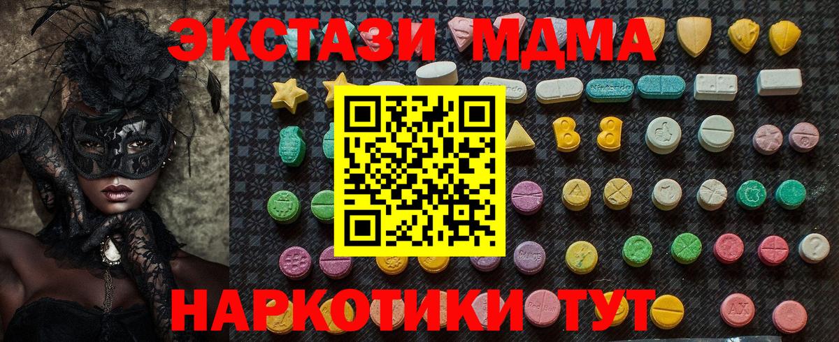Самара  MDMA кристаллы  MDMA  Вход с VPN 