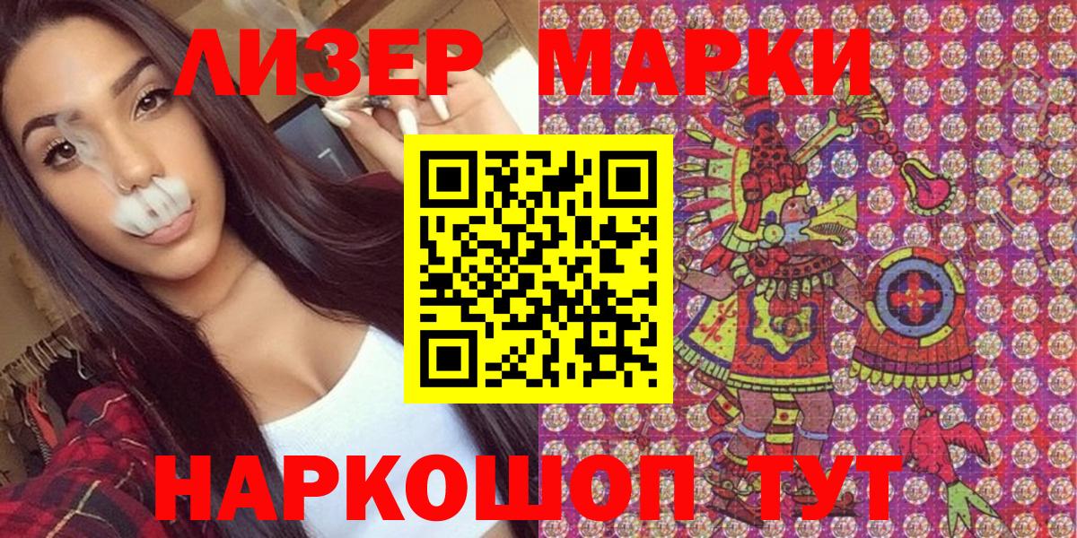 Самара  Марки NBOMe 1,5мг  Вход с VPN 