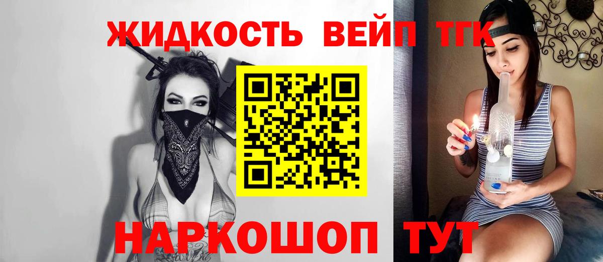 Дистиллят ТГК вейп Самара