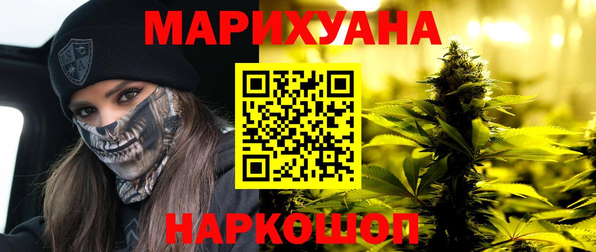 МАРИХУАНА план Самара